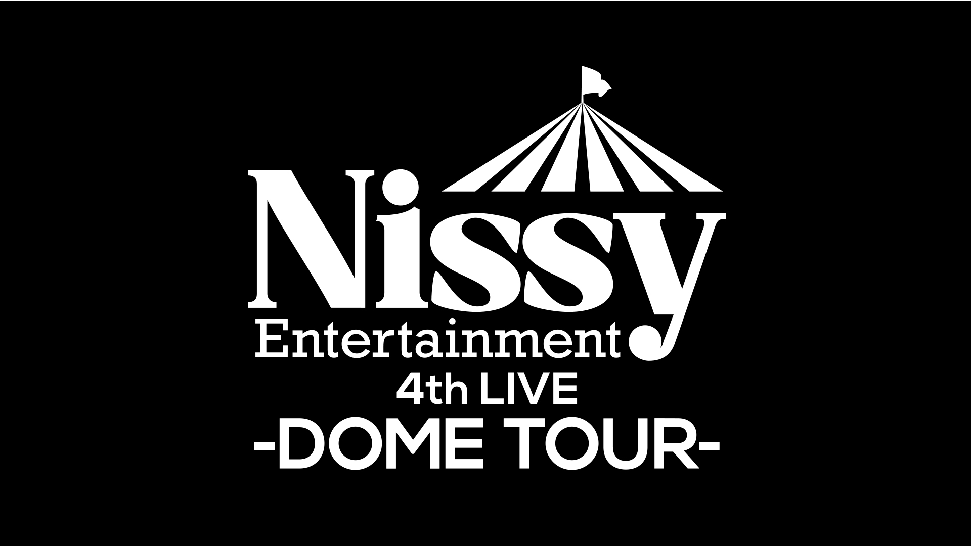 Nissy Entertainment 4th LIVE 〜DOME TOUR〜」開催決定‼︎ | NEWS