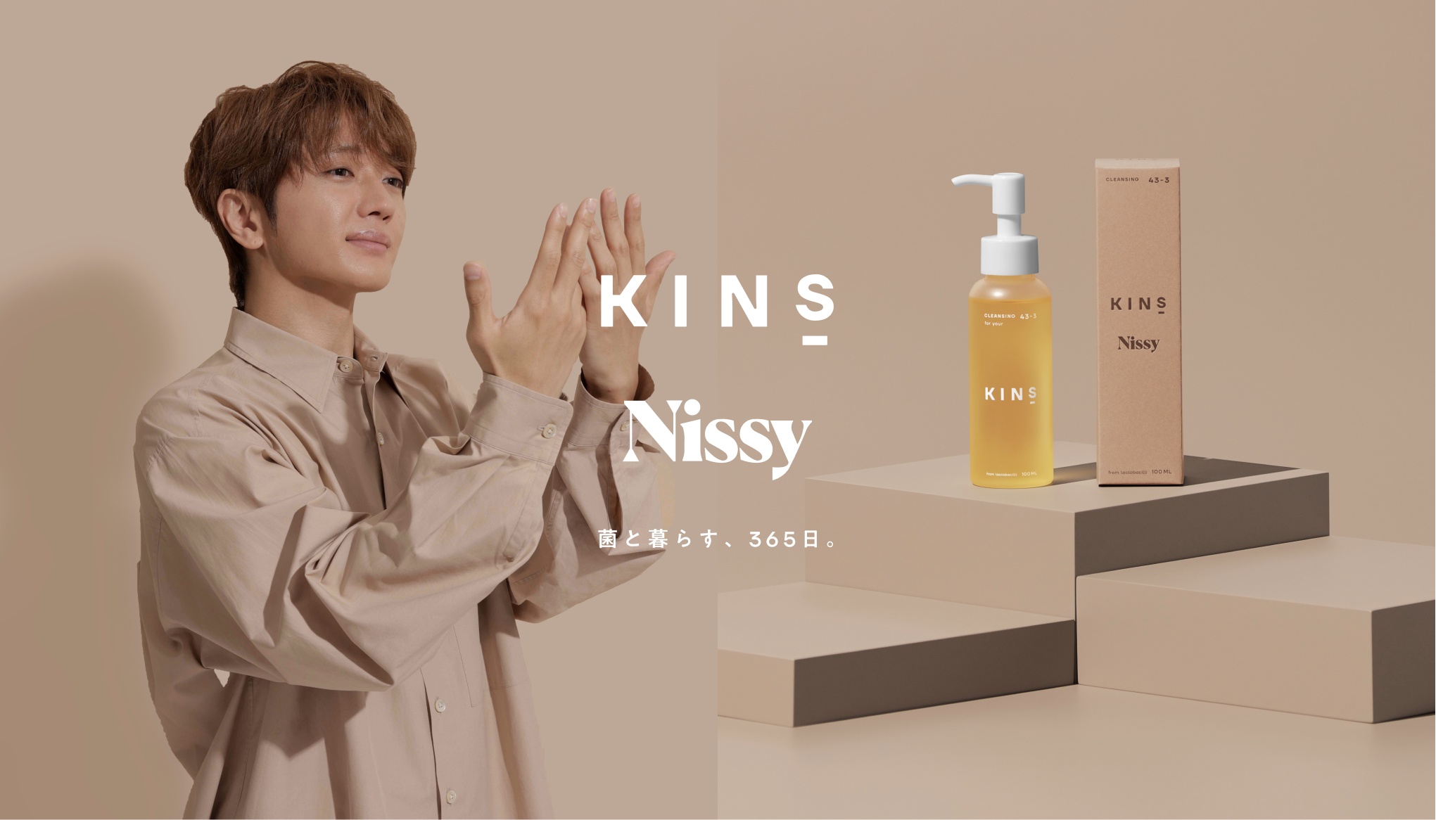 Nissy × KINS ポーチ