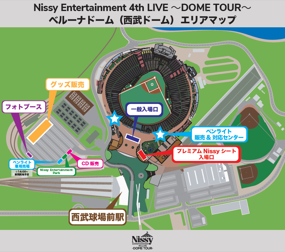Nissy ペンライト 4th DOME TOUR