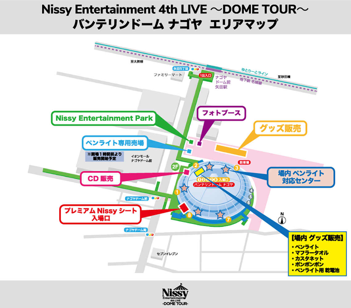 Nissy Entertainment 4th LIVE ～DOME TOUR～』愛知・バンテリンドーム ...