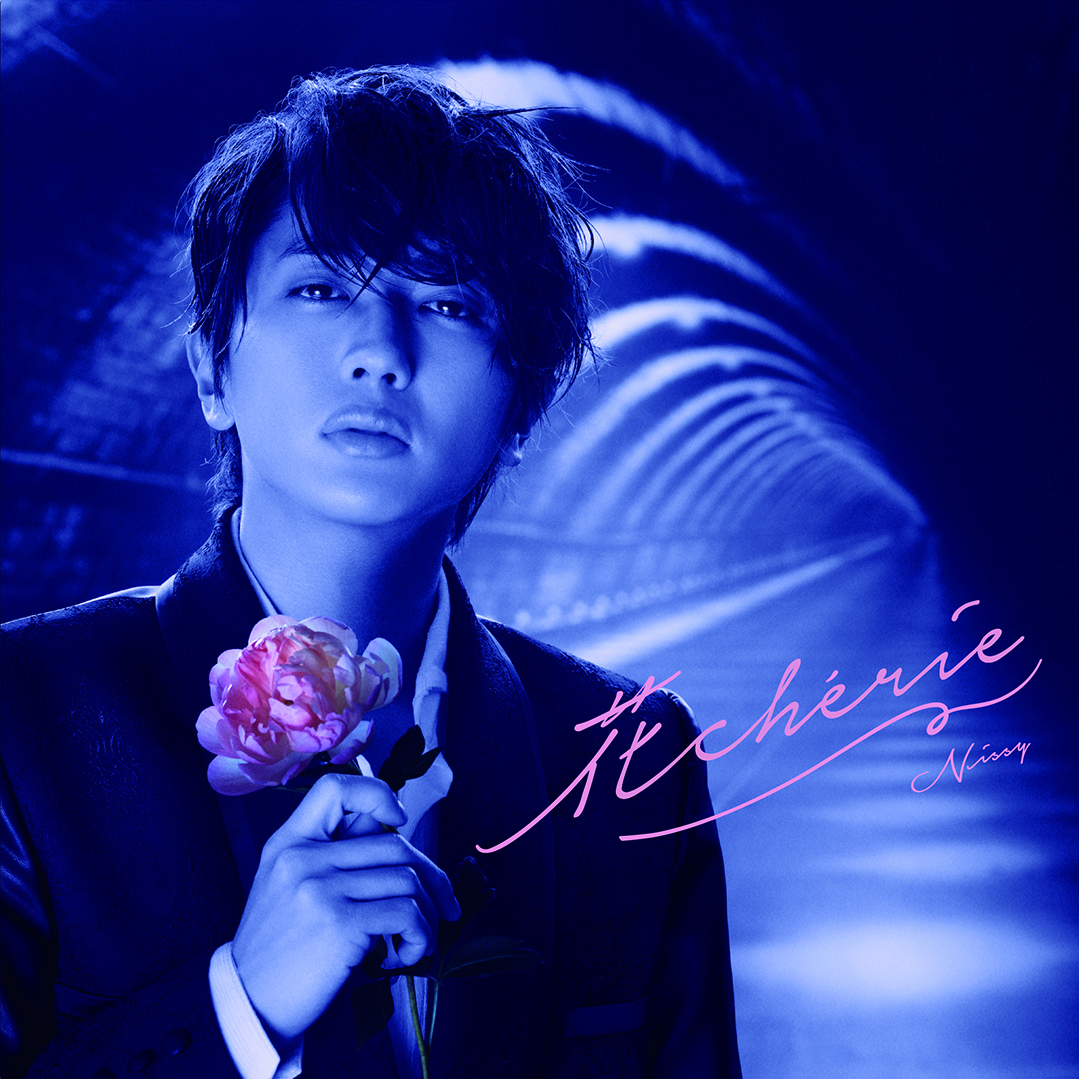 花cherie - Nissy(西島隆弘) OFFICIAL WEBSITE
