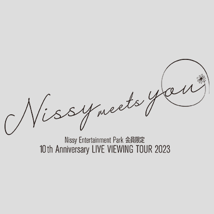 Nissy Entertainment 4th LIVE -DOME TOUR-新品未開封品です
