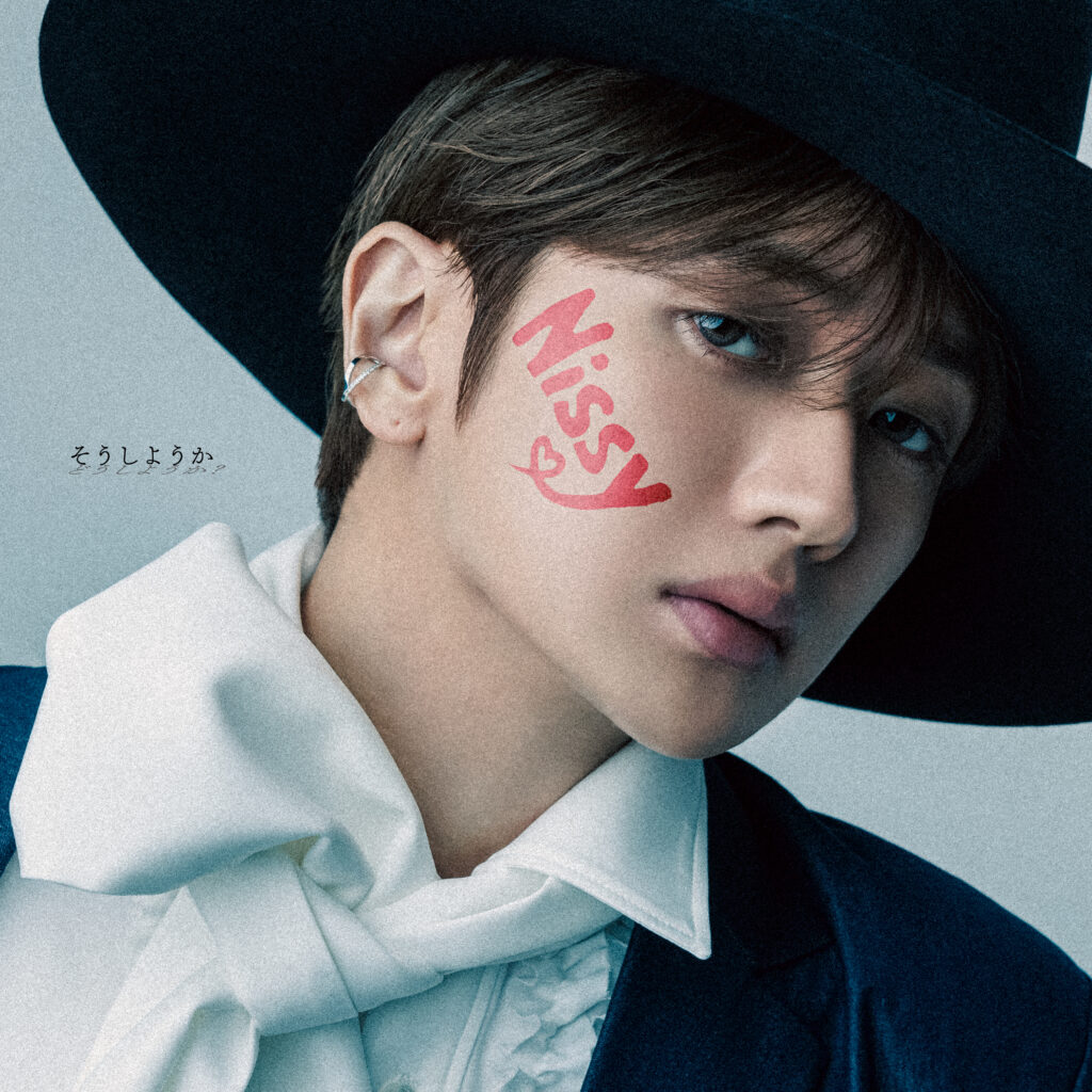 そうしようか - Nissy(西島隆弘) OFFICIAL WEBSITE