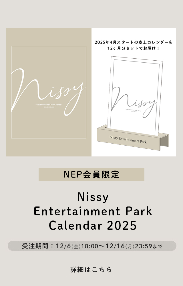 Nissy(西島隆弘) OFFICIAL WEBSITE