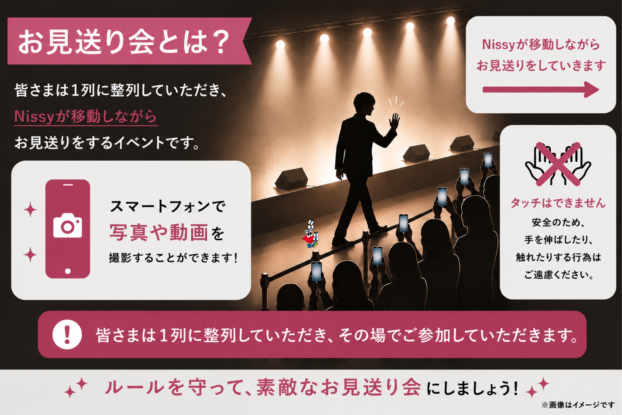 enyさま＊確認ページです Nissy Entertainment Variety Show 〜歌えなくても、エンタメってあっ