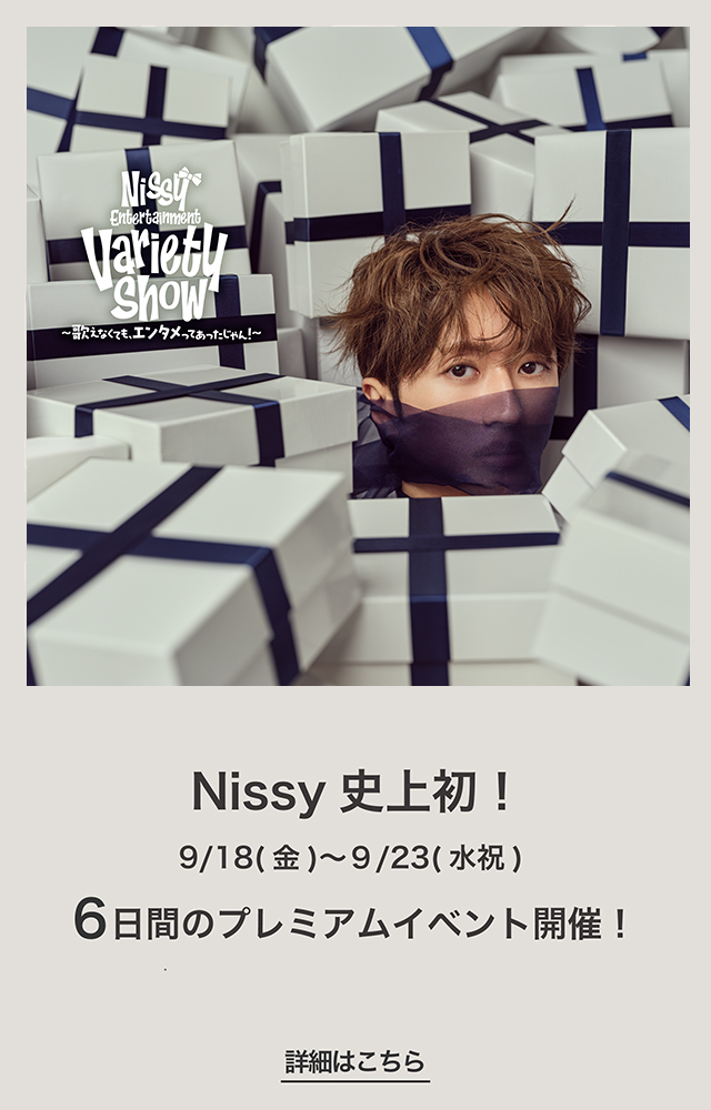 Nissy(西島隆弘) OFFICIAL WEBSITE