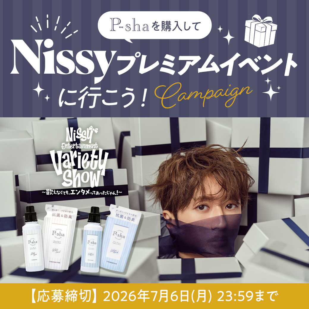 最終値下げ！AAA 15th Anniversary Nissy まとめ売り 最終値下げ！AAA